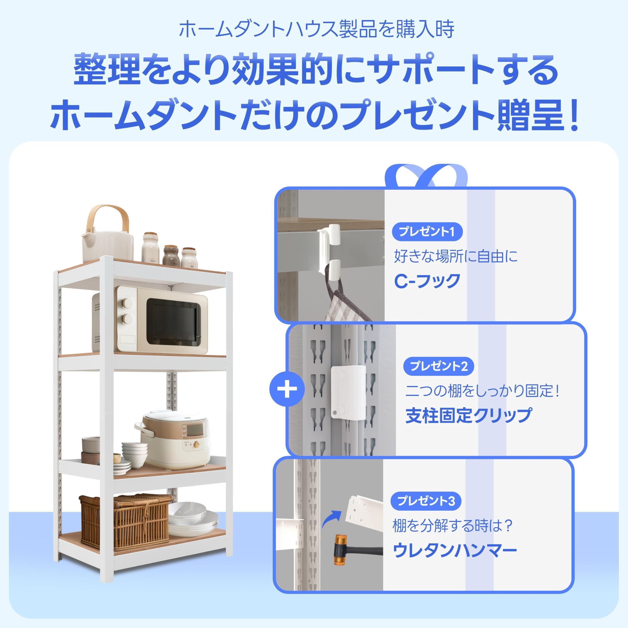 Amazon｜HOMEDANT House 組立簡単 ラミネート スチールラック キッチン